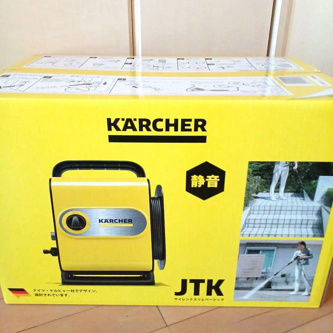 最新モデル☆ケルヒャー☆高圧洗浄機JTKサイレントスリムベーシック
