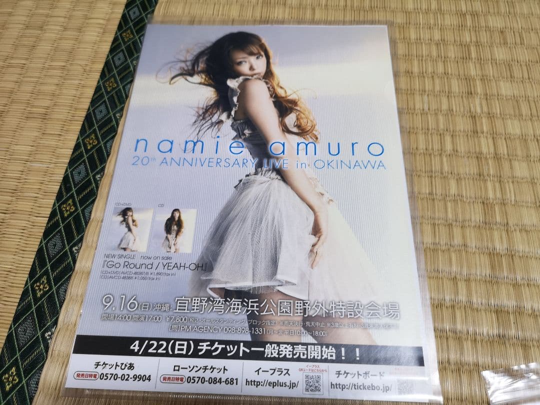 安室奈美恵さんグッズ　色々52点セット