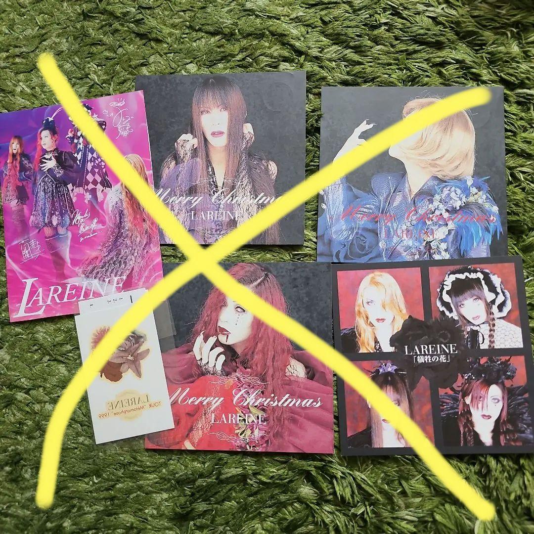 【超貴重】LAREINE FC　DM・記念品・非売品 KAMIJO