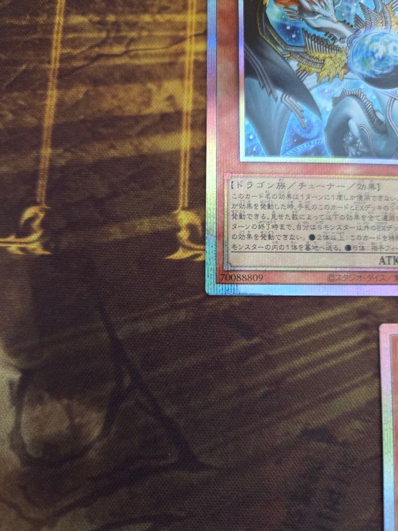 遊戯王 調和ノ天救竜 フィドラウリス=ハルモニア プリズマ プリシク　３枚