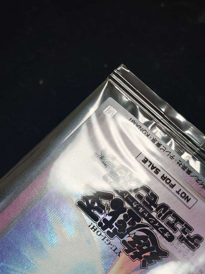 聖なるバリア －ミラーフォース－ Secret BLUE Ver. 未開封 - メルカリ