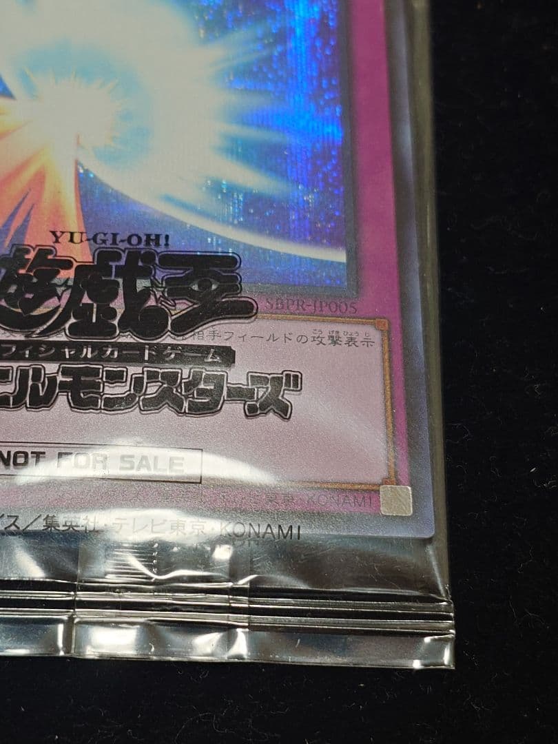 聖なるバリア －ミラーフォース－ Secret BLUE Ver. 未開封 - メルカリ