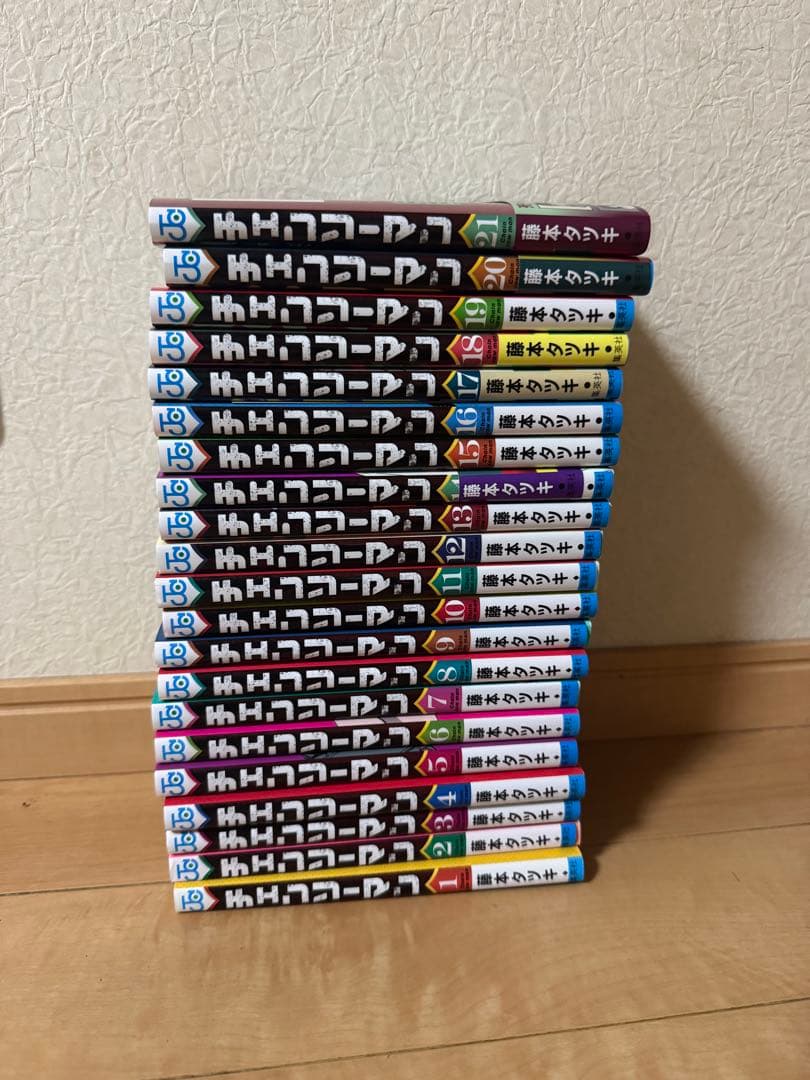 全巻セット】チェンソーマン 1〜21巻（藤本タツキ） 即購入OK・バラ