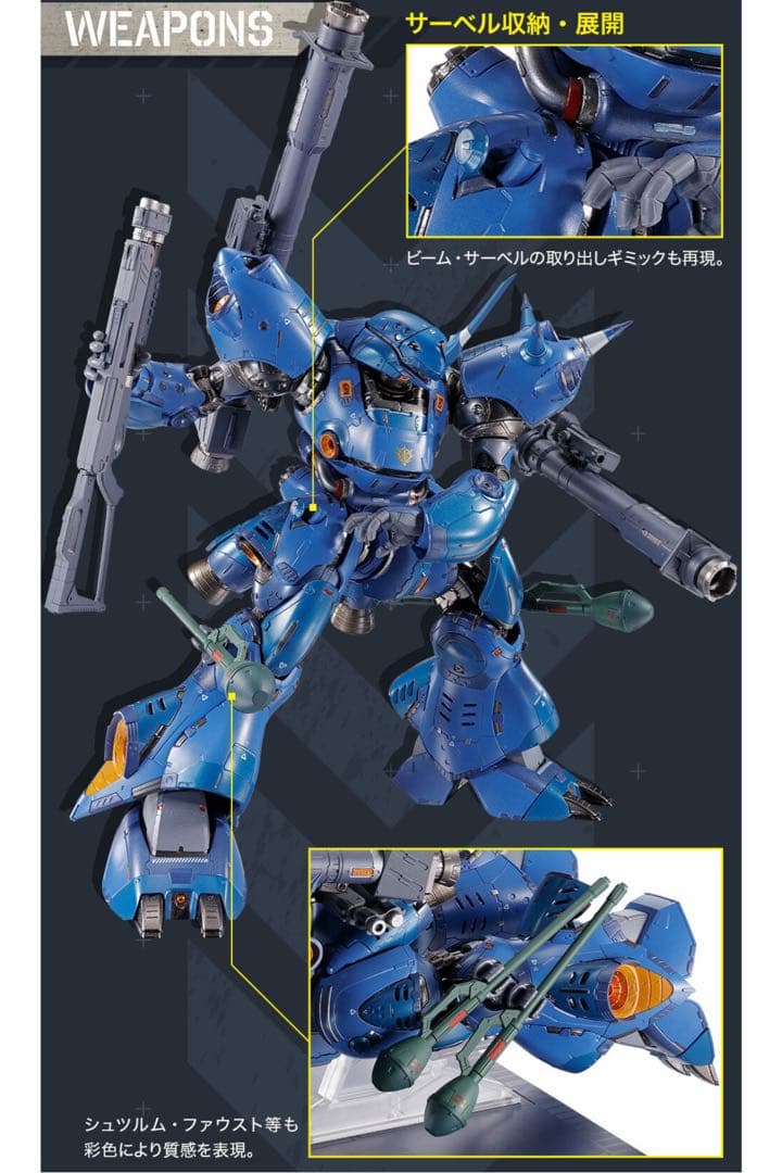 《新品未開封》L BUILDメタルビルド　ケンプファー