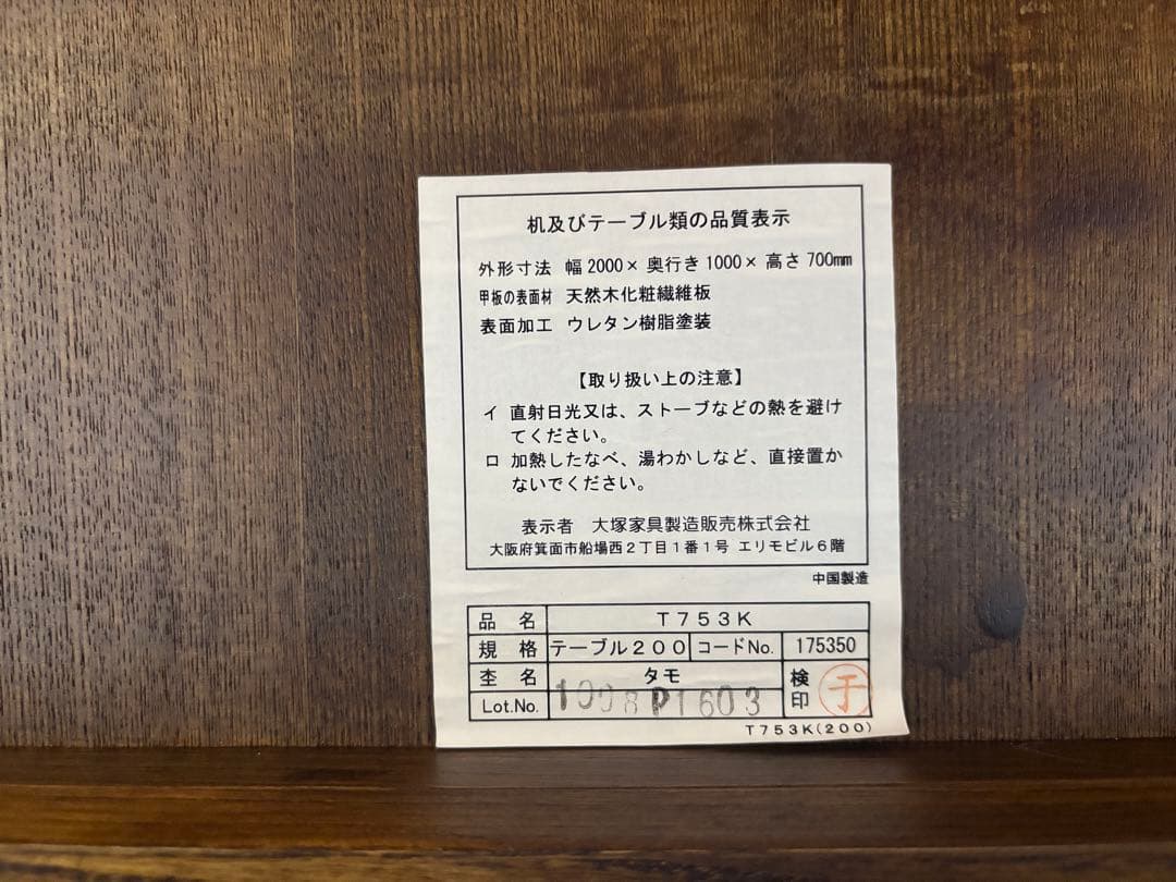 希少 アンティーク ヴィンテージ 無垢材 木製テーブル ウッドテーブル NZ