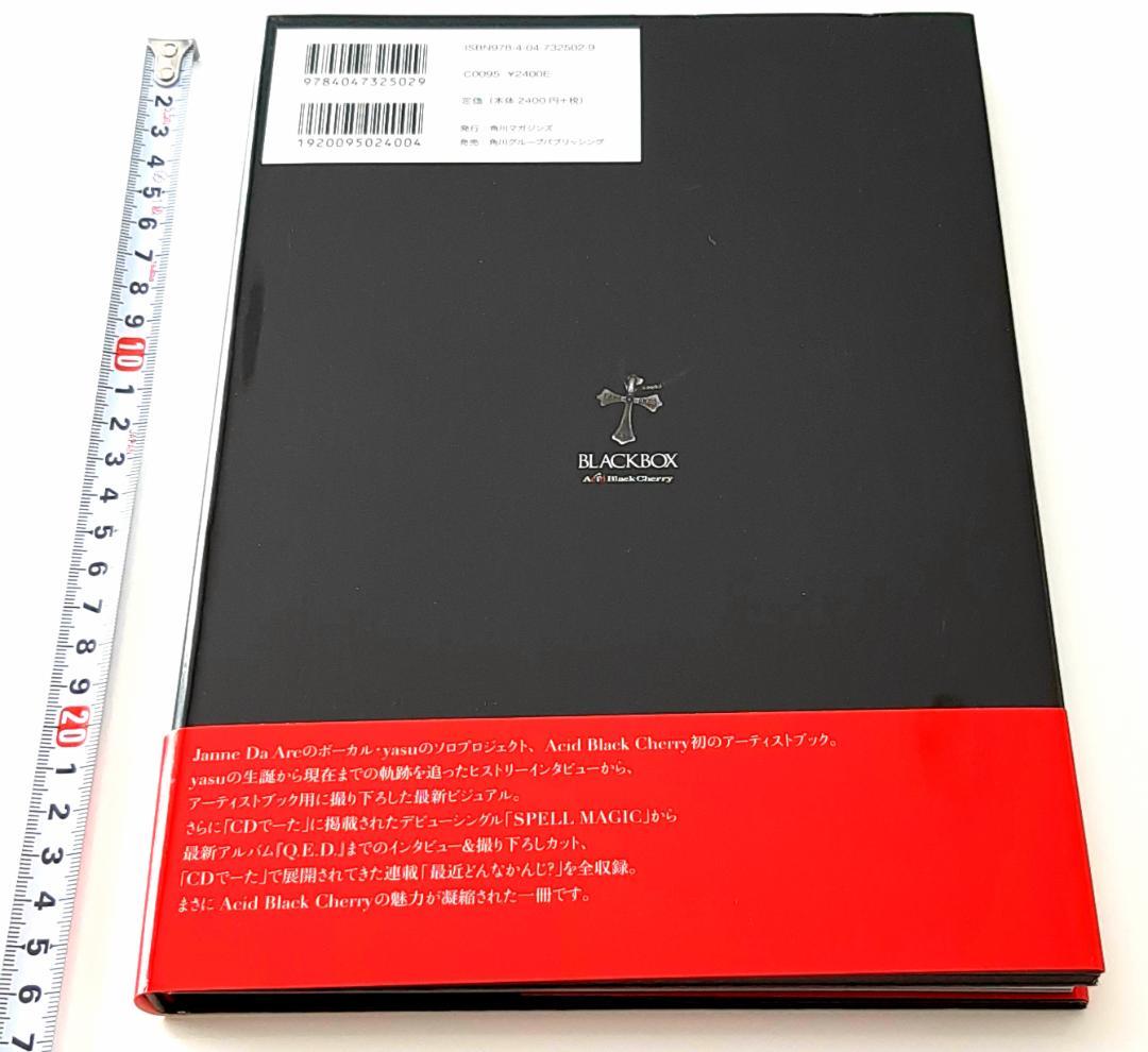 ABC AcidBlackCherry アーティストブックBLACKBOX