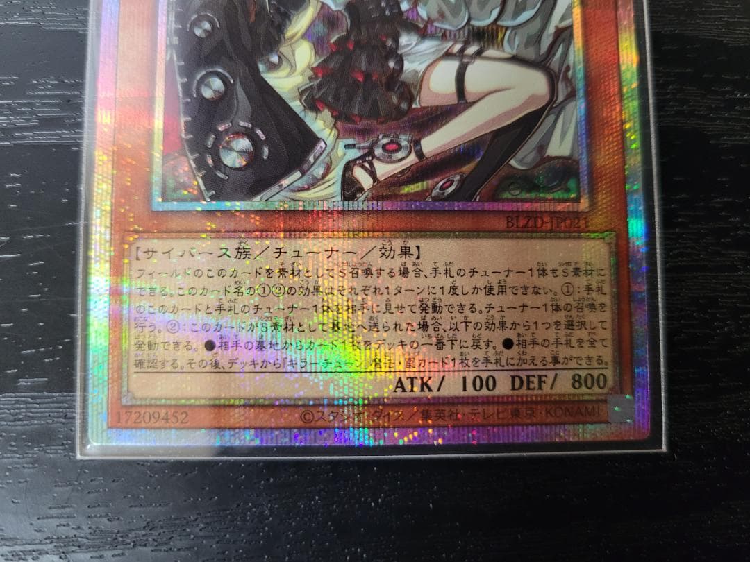 遊戯王 キラーチューン・ロタリー BLZD プリシク プリズマティック