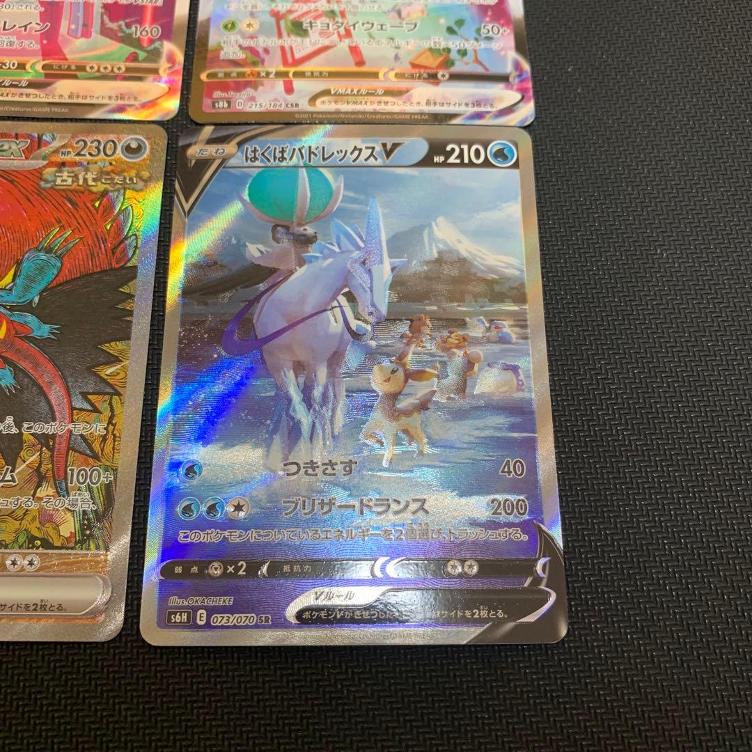 ポケモンカード SR SAR CSR まとめ売り - メルカリ