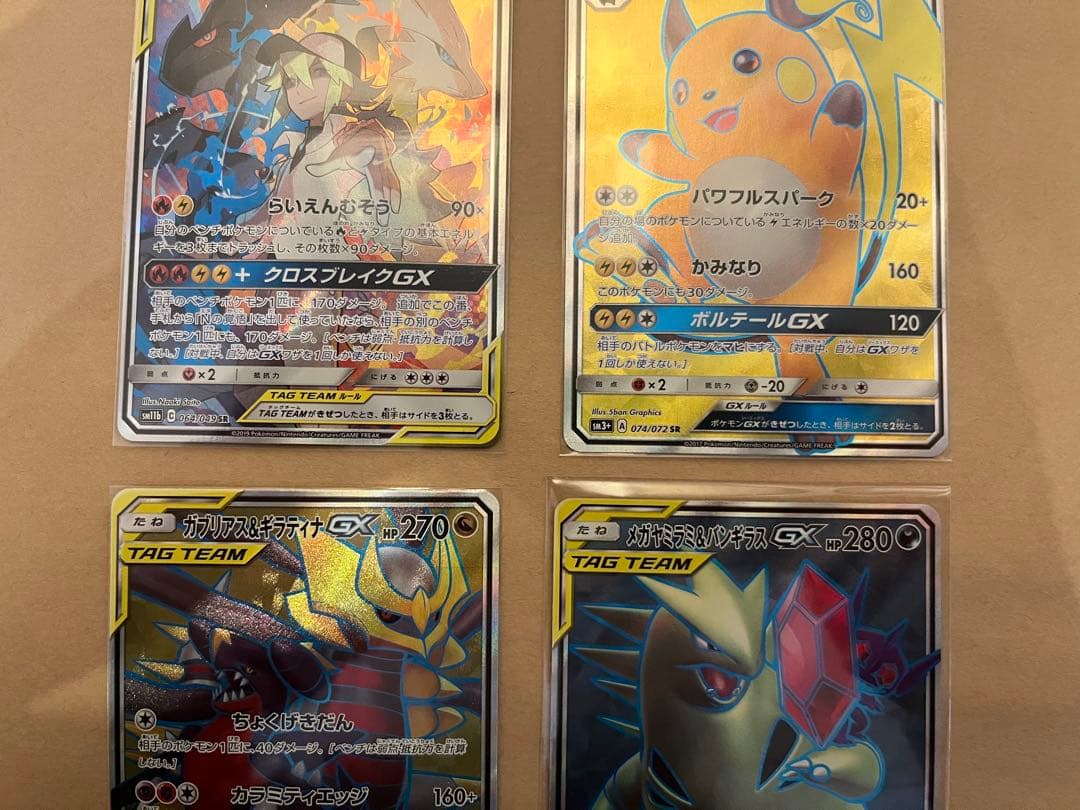 ポケモンカード TAG TEAM セット 引退 まとあ - メルカリ
