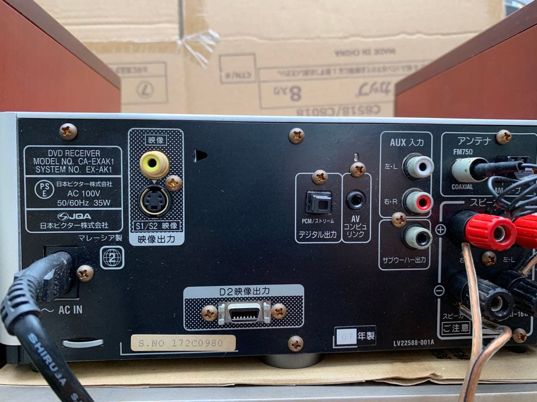 A*p様 Victor EX-AK1 ,スピーカーSP-EXAK1 セット