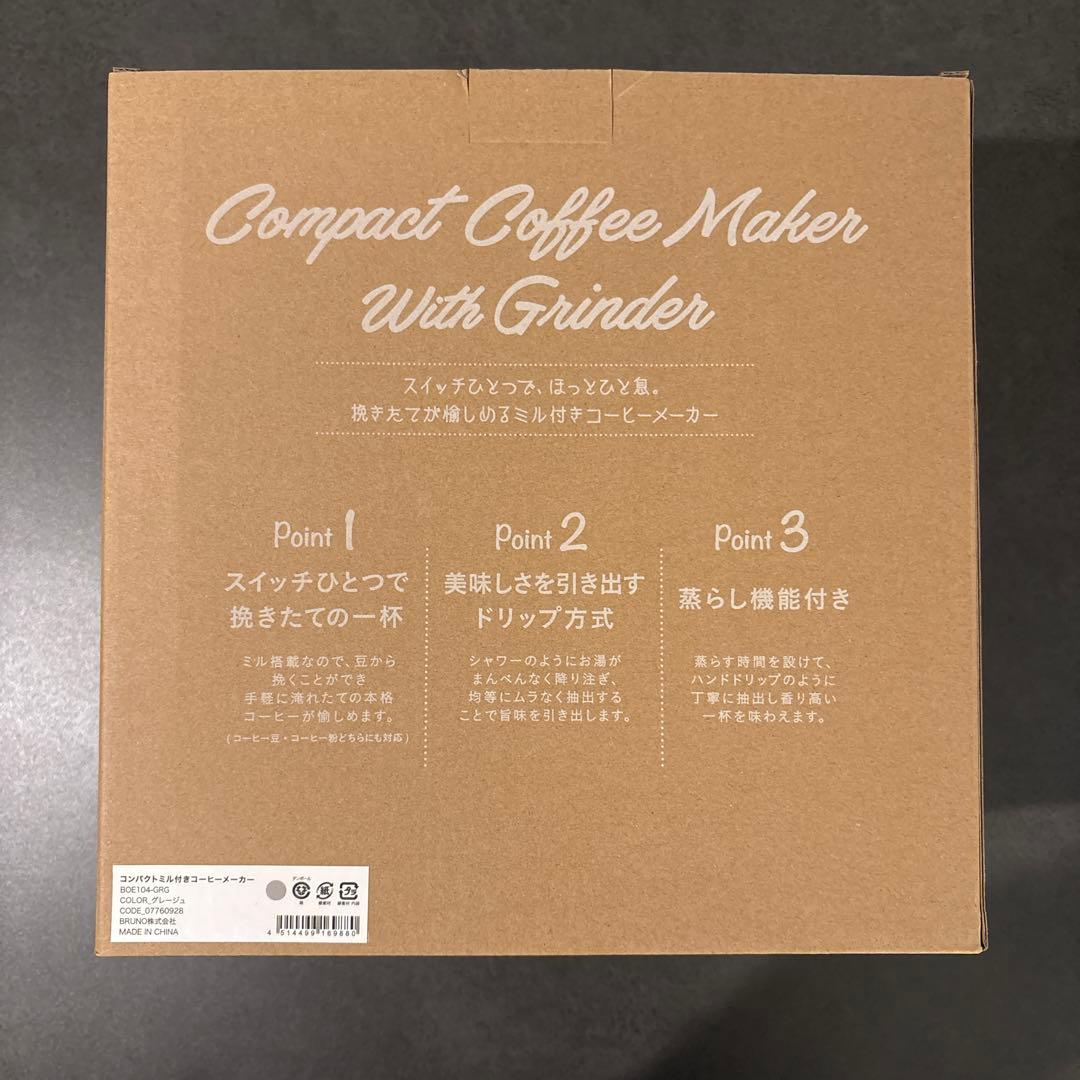 《※専用》【新品】BRUNO コンパクトコーヒーメーカー グレージュ