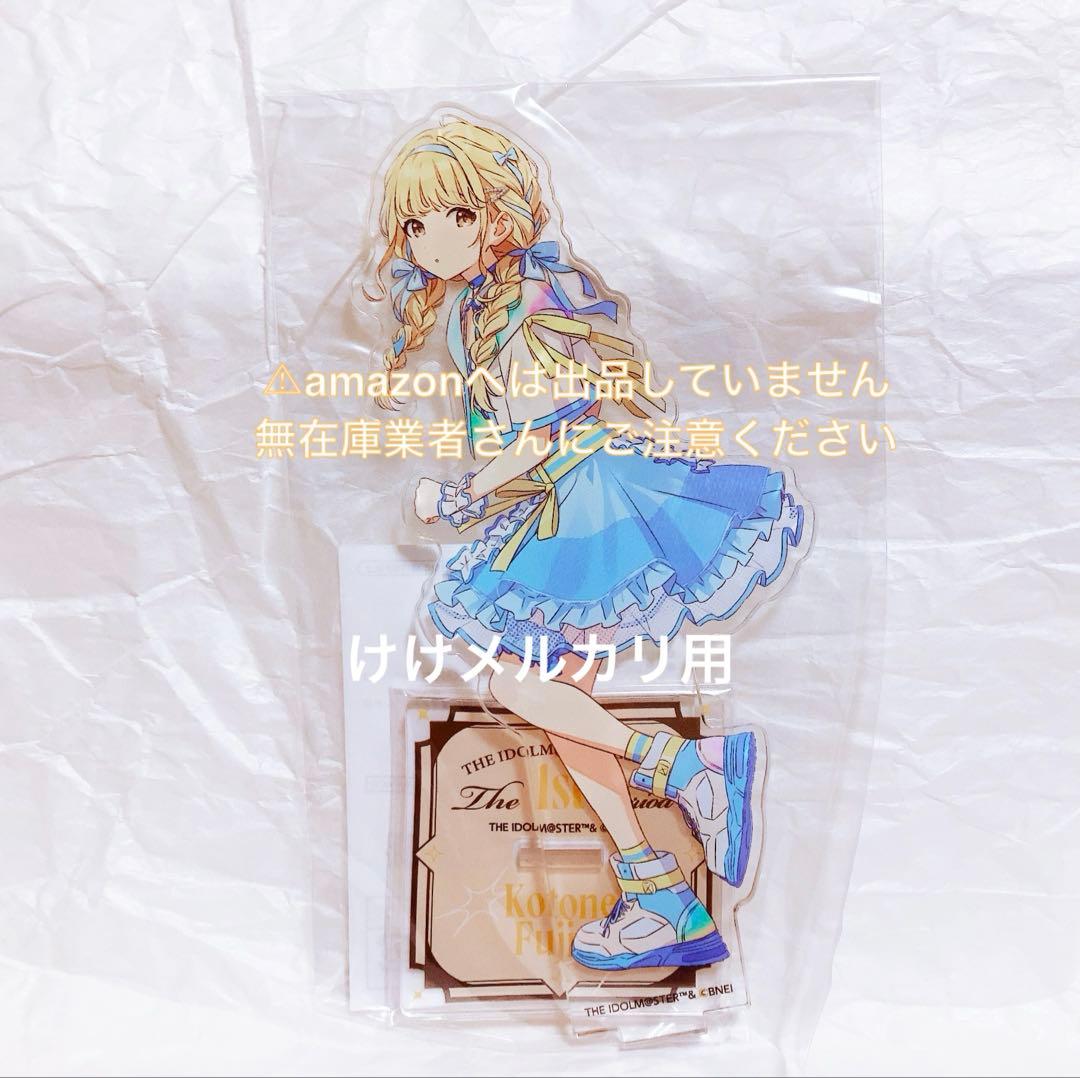 藤田ことね 1st Period 公式アクリルスタンド 限定品 未開封 学マス