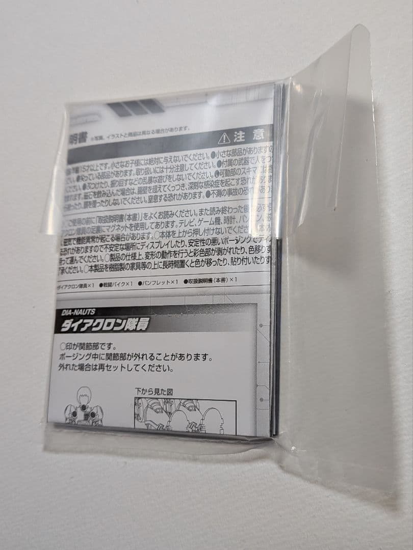 ダイアクロン　グリッドマンユニバース02　ダイアクロンvs.グリッドマンVer