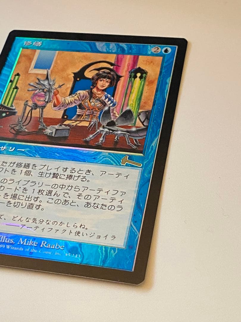 MTG】修繕/Tinker（日本語版・Foil） - メルカリ