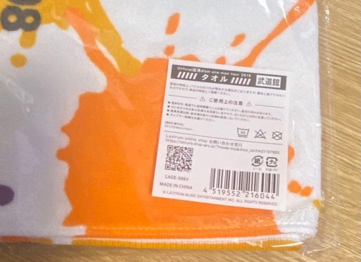 新品未使用】Official髭男dism 2019 武道館限定タオル - メルカリ