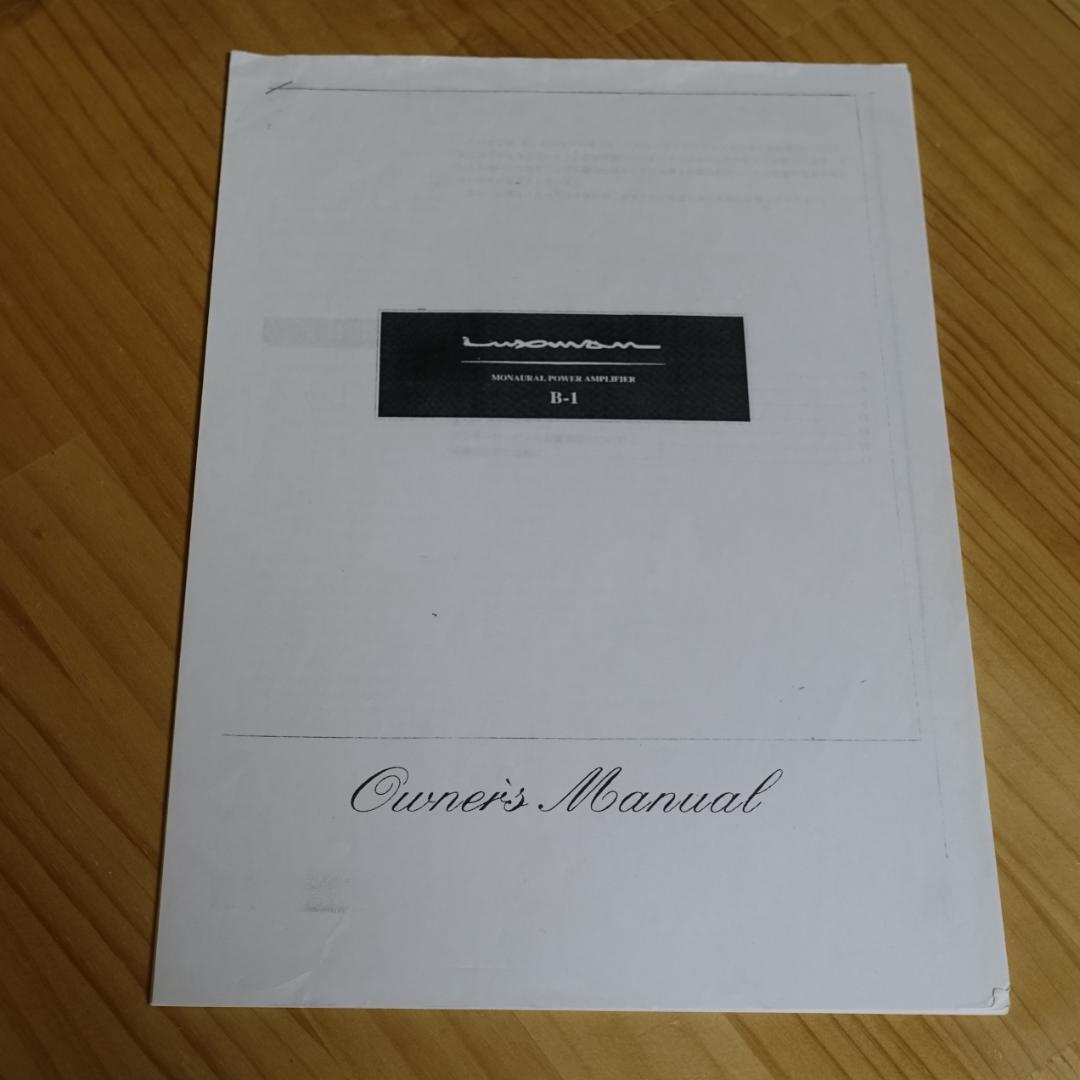 LUXMAN B-1 パワーアンプ モノラル ペア ハイエンドオーディオ - メルカリ