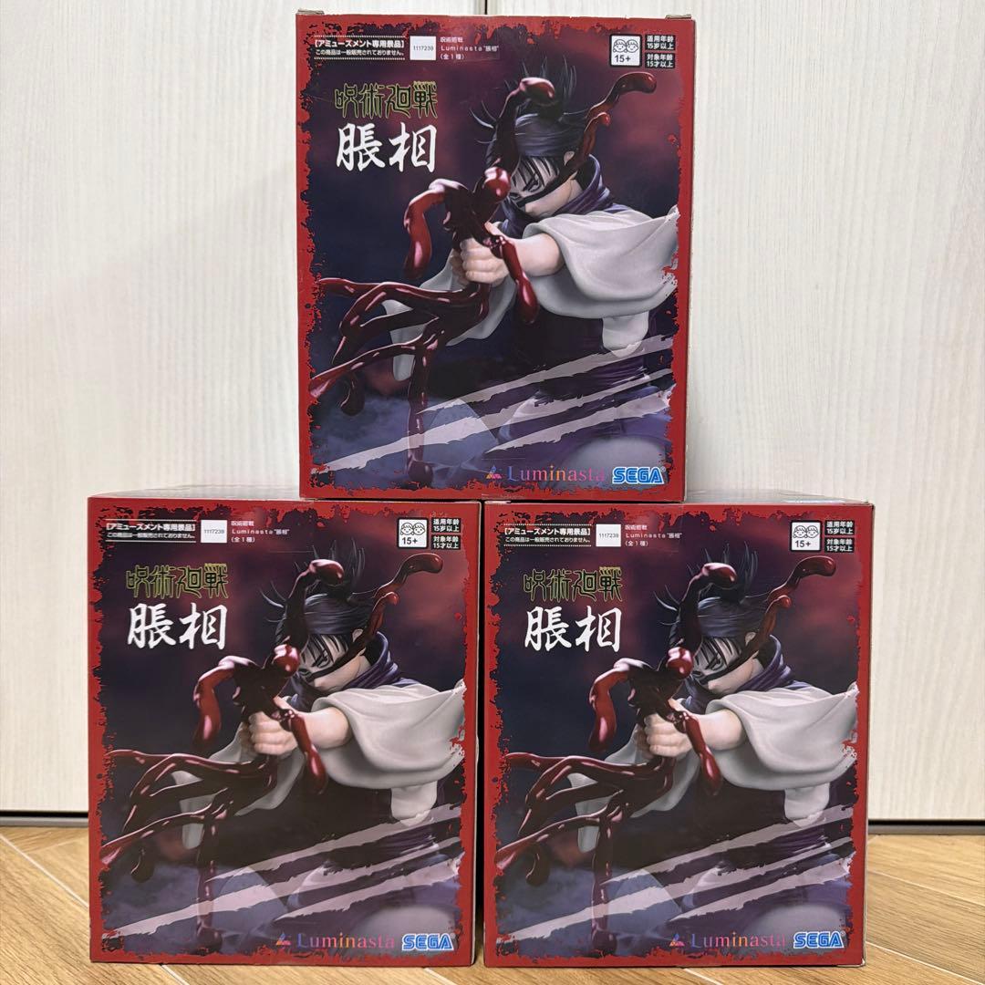 呪術廻戦 Luminasta 脹相 フィギュア 3個セット