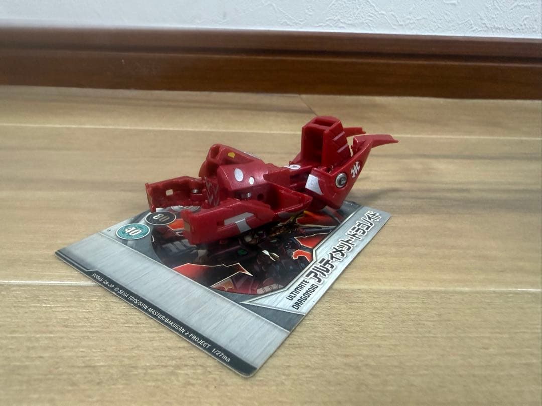 爆丸　アルティメット・ドラゴノイド　アビリティカード・ゲートカードあり