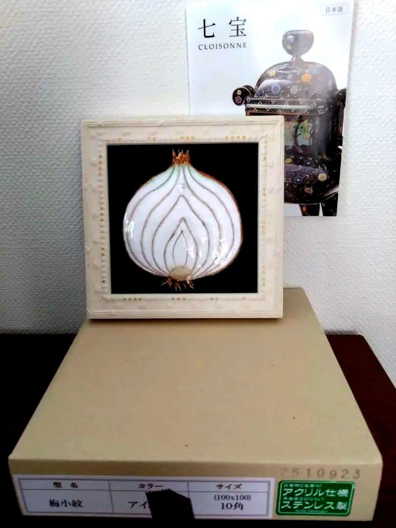 新品未使用　安藤七宝店【七宝焼】タマネギモチーフ 陶器絵画 七宝表現と伝統技術 | 安藤七宝店公式Webサイト