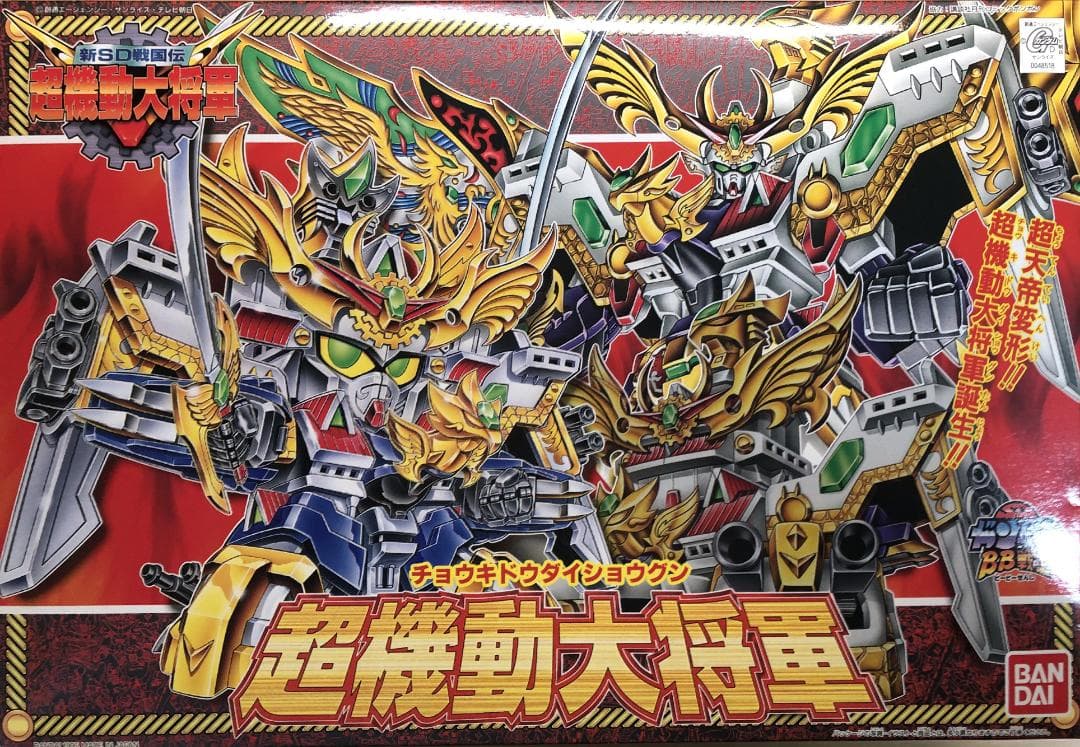 【ムルンガ】プラモデル BB戦士 No.153 新SD戦国伝 超機動大将