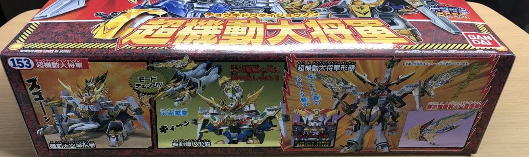 【ムルンガ】プラモデル BB戦士 No.153 新SD戦国伝 超機動大将