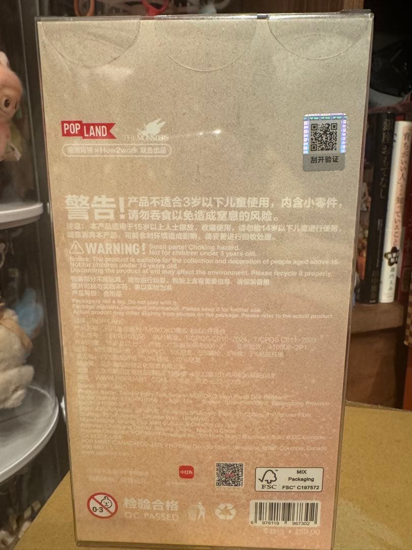 MOKOKO Twinkly Fairy Tale ぬいぐるみペンダント