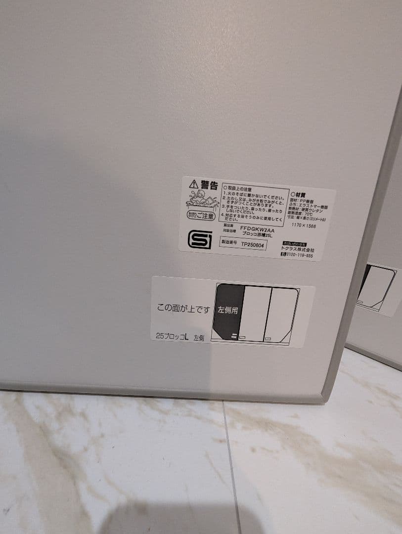 トクラス 風呂蓋 新品 FFDGKW1AA ブロッコ浴槽25R対象 - メルカリ