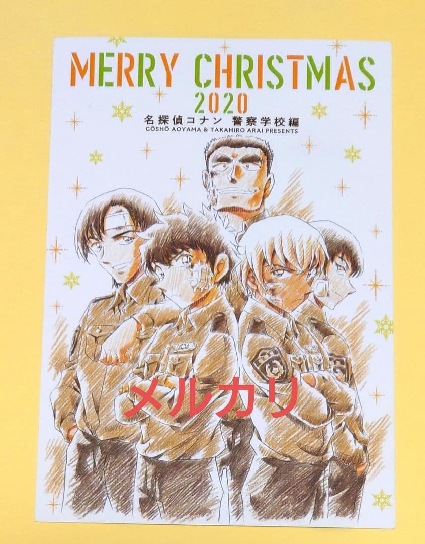 サンデー 2020 クリスマスカード 当選品 安室透 名探偵コナン