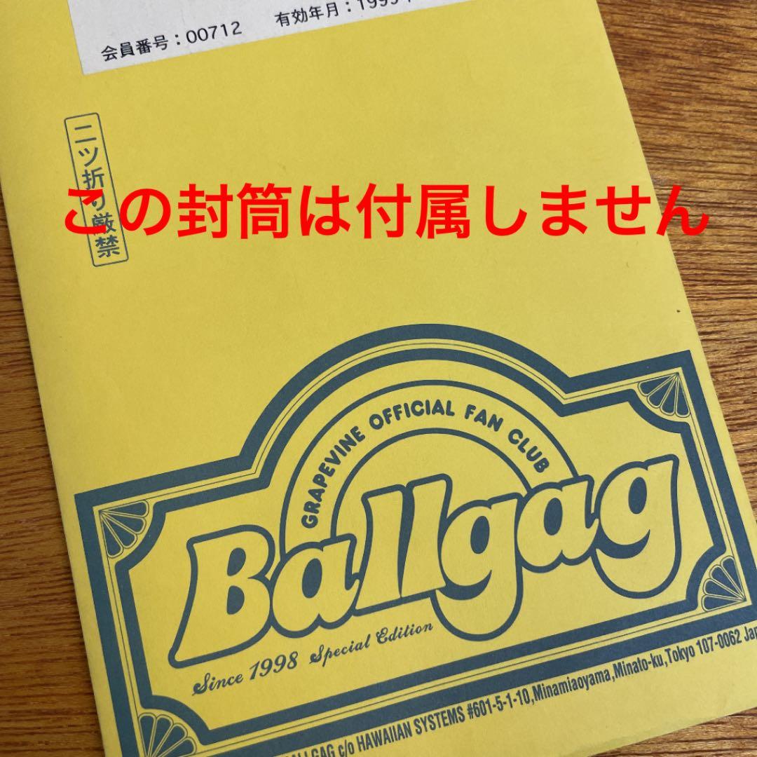 【グレイプバイン】激レア❗️ファンクラブ会報 vol.1 vol.2