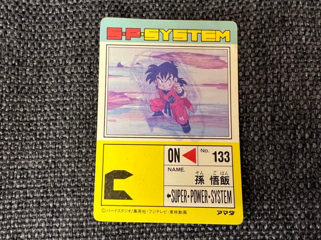 当時物 アマダ ドラゴンボールZ PPカード 595 孫悟飯 カードダス