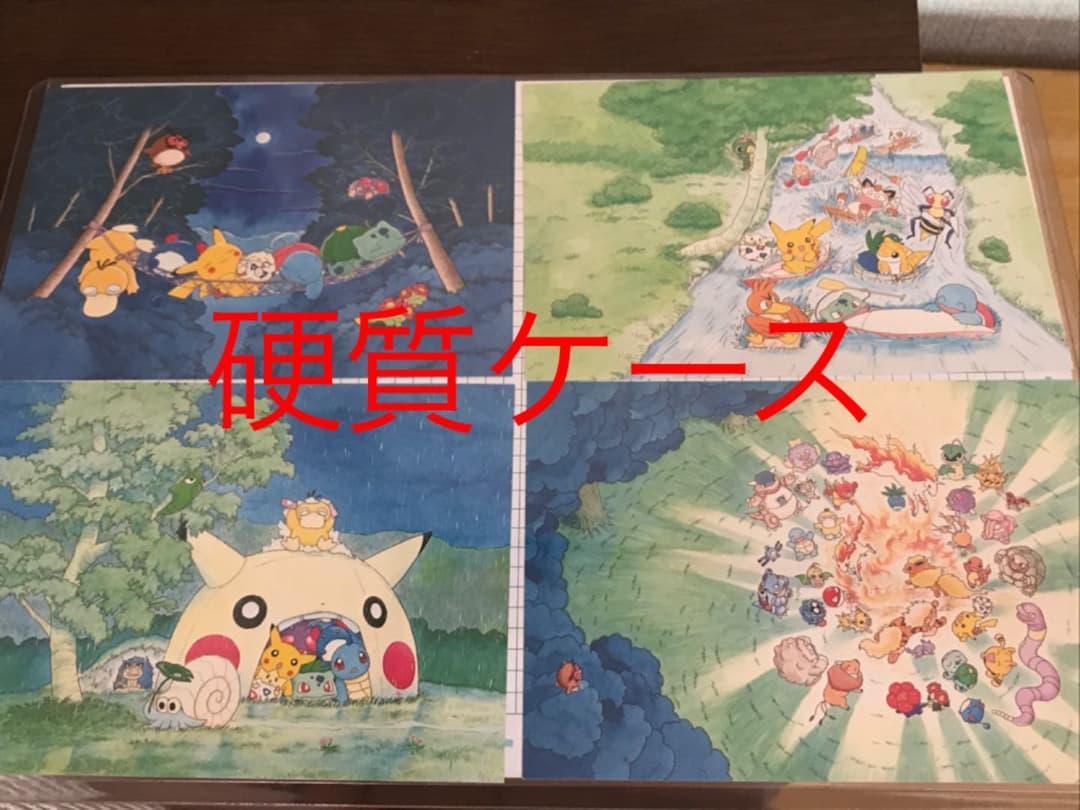 コロコロコミック 付録 非売品 ポケモン ピカチュウのなつやすみ