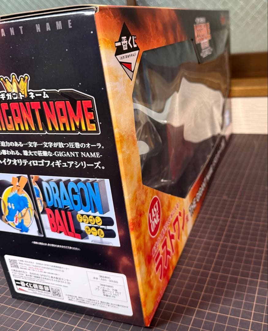 匿名配送】一番くじ ドラゴンボール アッセンブルコレクション