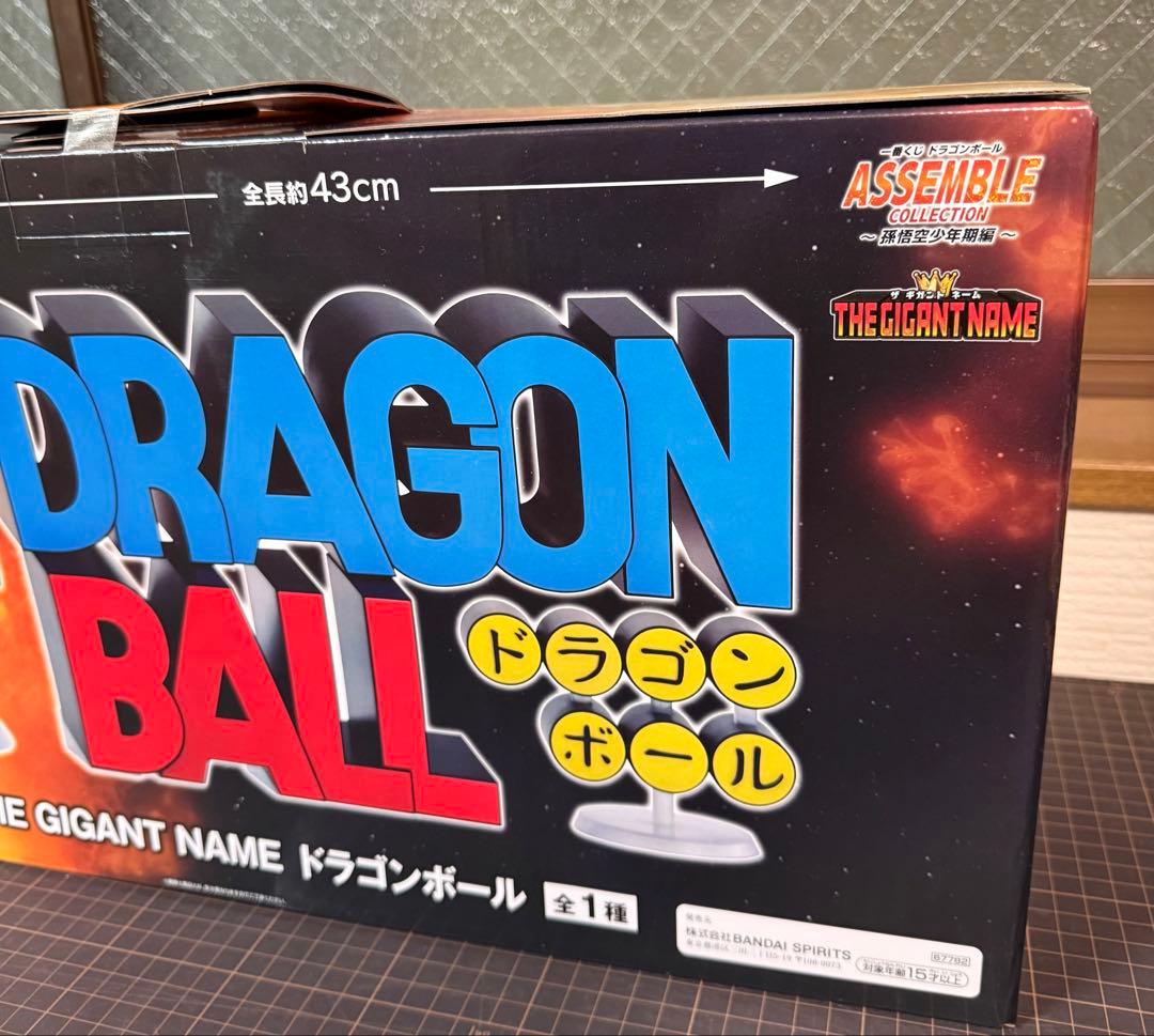 匿名配送】一番くじ ドラゴンボール アッセンブルコレクション