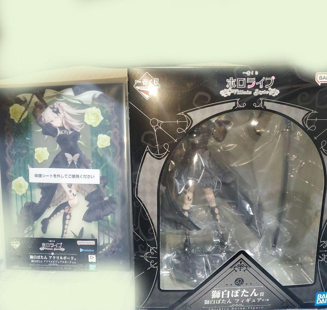 一番くじ　ホロライブ　ヴィランスタイル　獅白ぼたんフィギュア＆アクリルボート 中古】【未開封】獅白ぼたん 「一番くじ ホロライブ 〜Villain Style