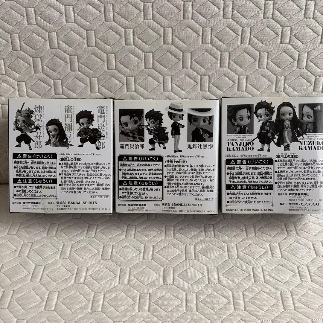 少年ジャンプ限定Qposket petit鬼滅の刃 フィギュア 3種セット