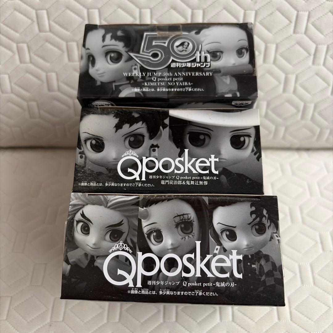 少年ジャンプ限定Qposket petit鬼滅の刃 フィギュア 3種セット