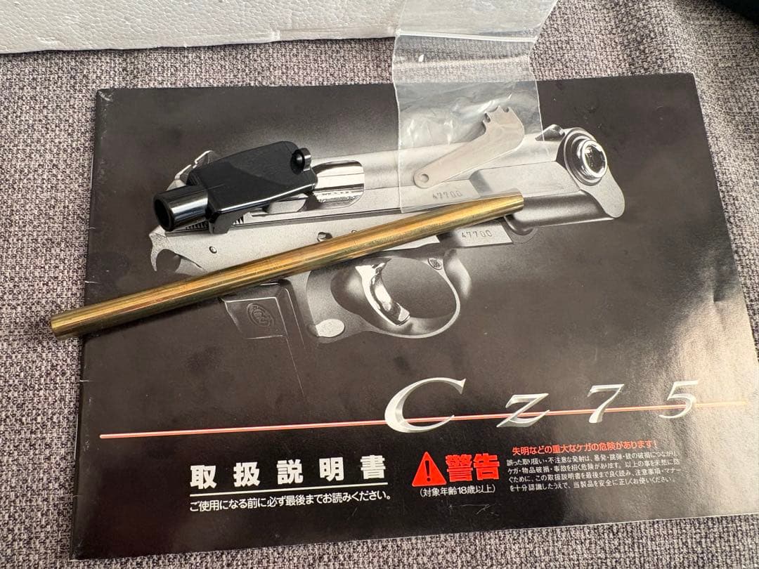 KSC CZ75 外観美品 ガス漏れあり - メルカリ