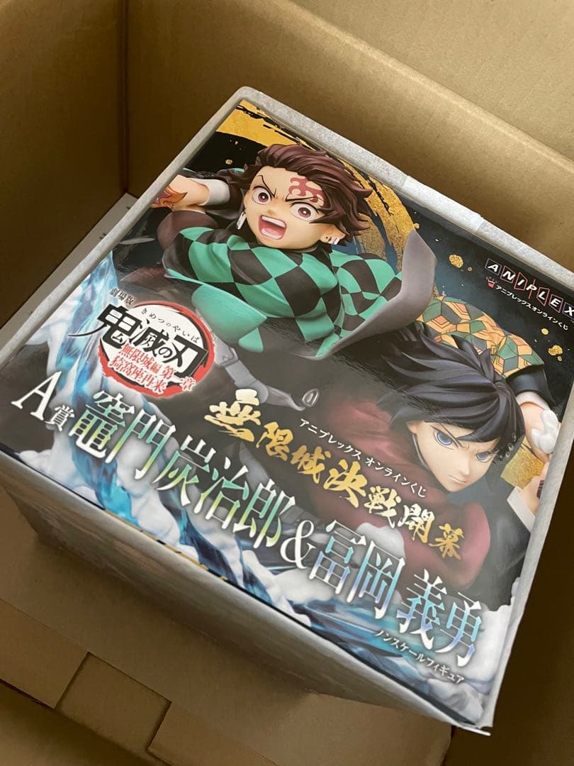 鬼滅の刃 アニプレックスくじ A賞 炭治郎&義勇フィギュア - メルカリ