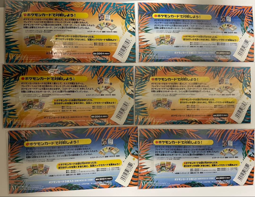 ポケモンカード 旧裏 未開封 サザンアイランド トロピカルアイランド