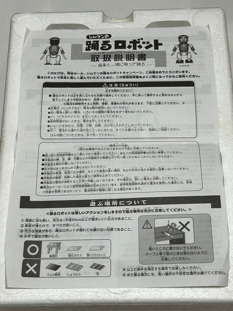 希少・1500体限定】シムケンの踊るロボット - メルカリ