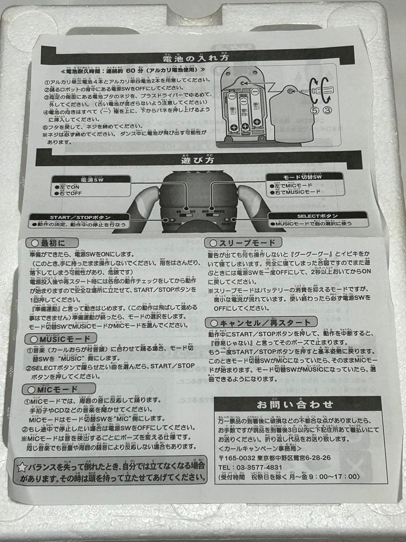 希少・1500体限定】シムケンの踊るロボット - メルカリ