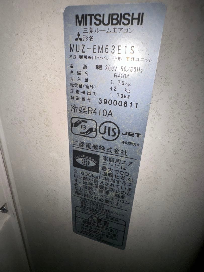 室外機もセット送料込 20畳用 三菱 エアコン クーラー 6.3kw 63