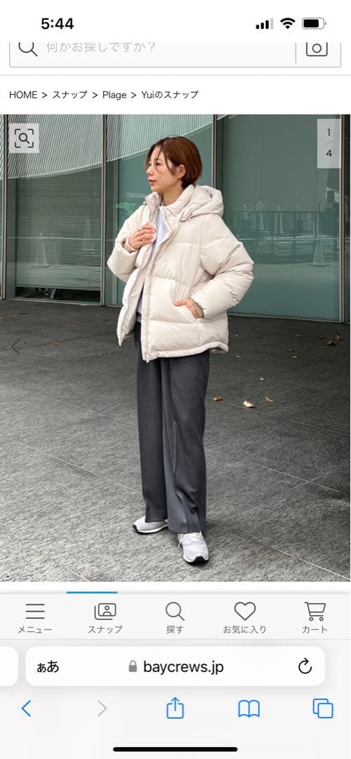 Plage 《追加》【HAKUU/ハクウ】 別注 DOWN ジャケット