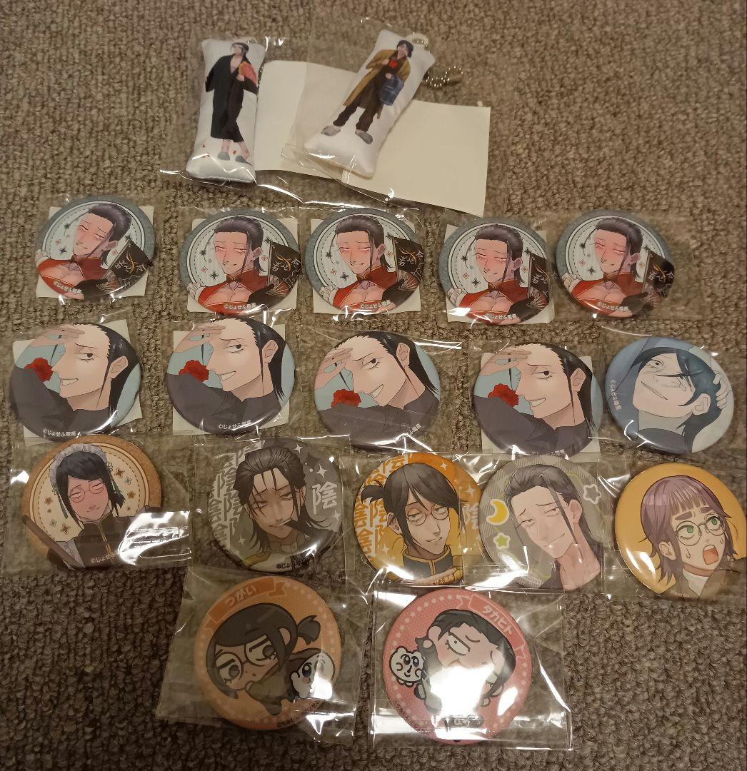 陰キャラブコメ つがい タカヒト まとめ売り