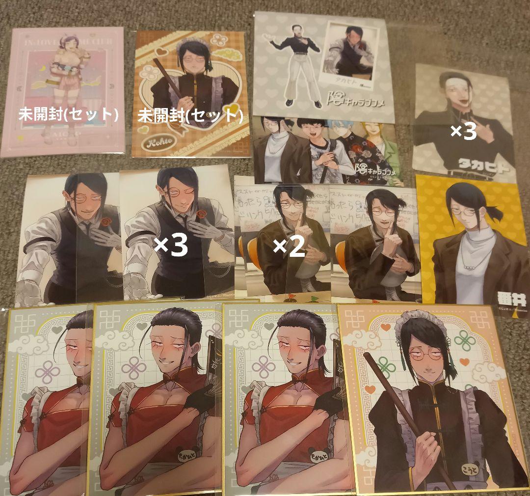 陰キャラブコメ つがい タカヒト まとめ売り