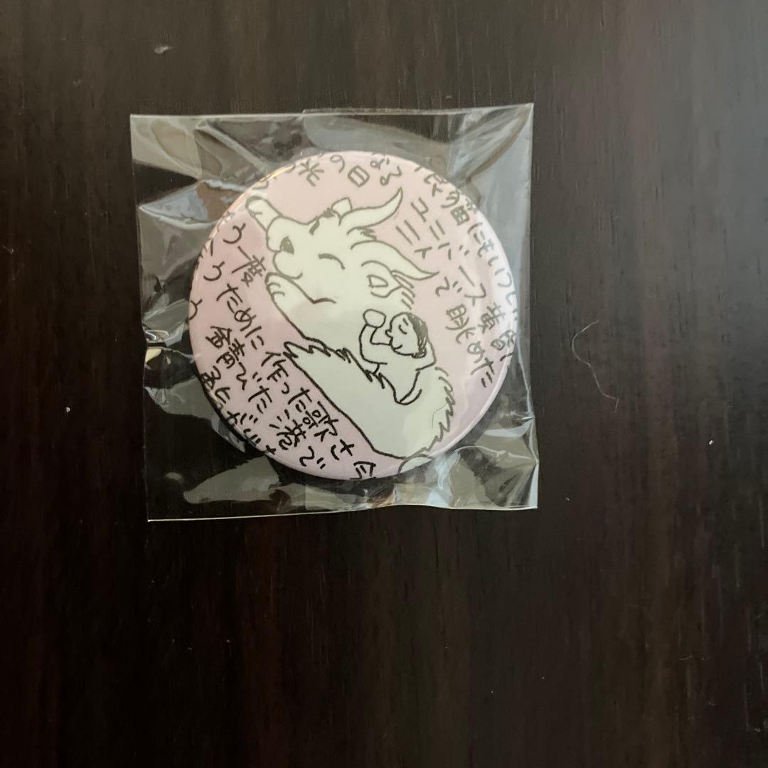 Spitz \"もにゃもにゃ\"ぬいぐるみ