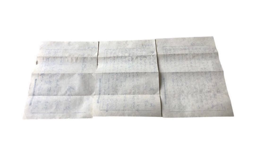 満州国陸軍少将 元衆議院議員 堀内一雄 直筆書簡 手紙/古文書 富士急行