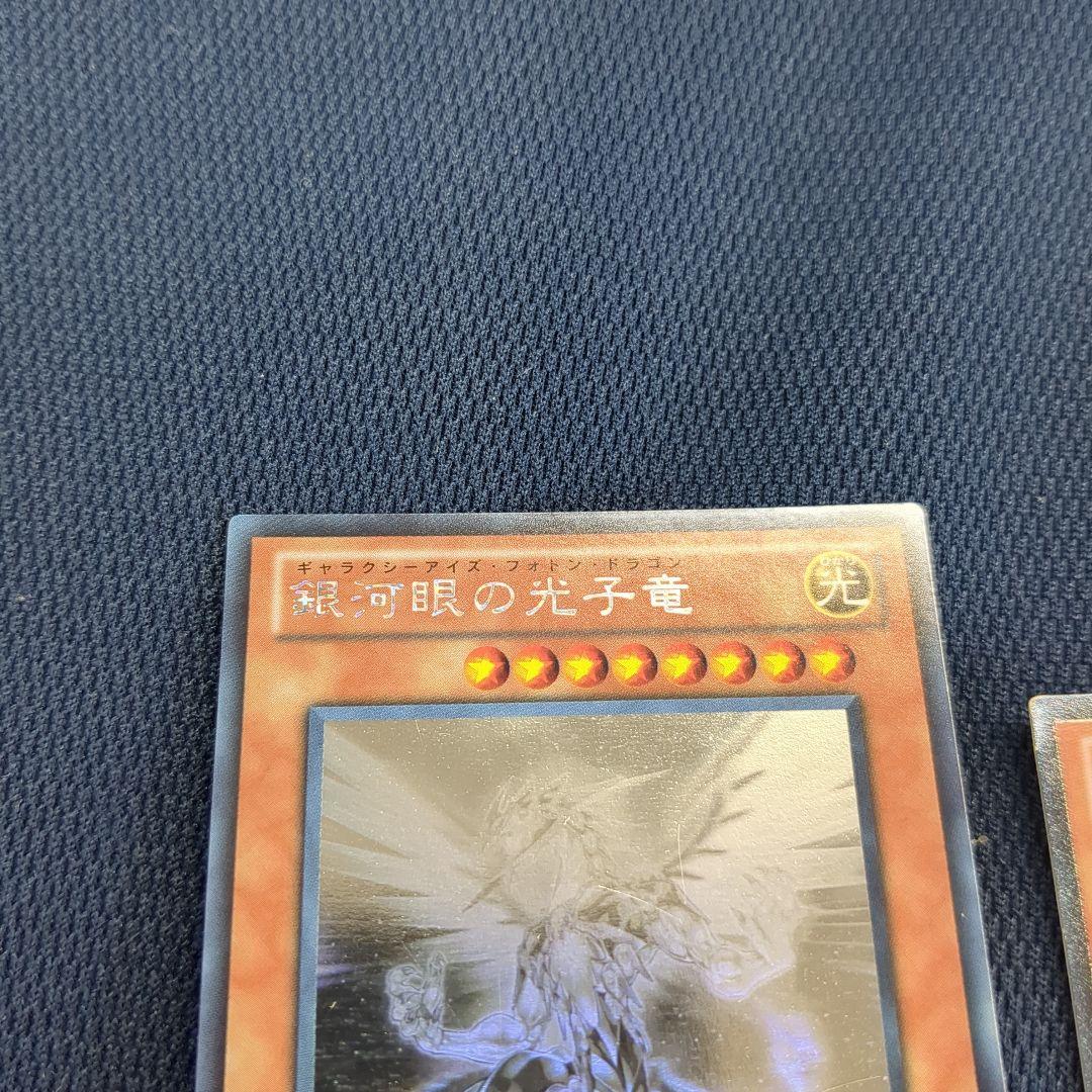 銀河眼の光子竜 2枚セット ホログラフィックレア レリーフ