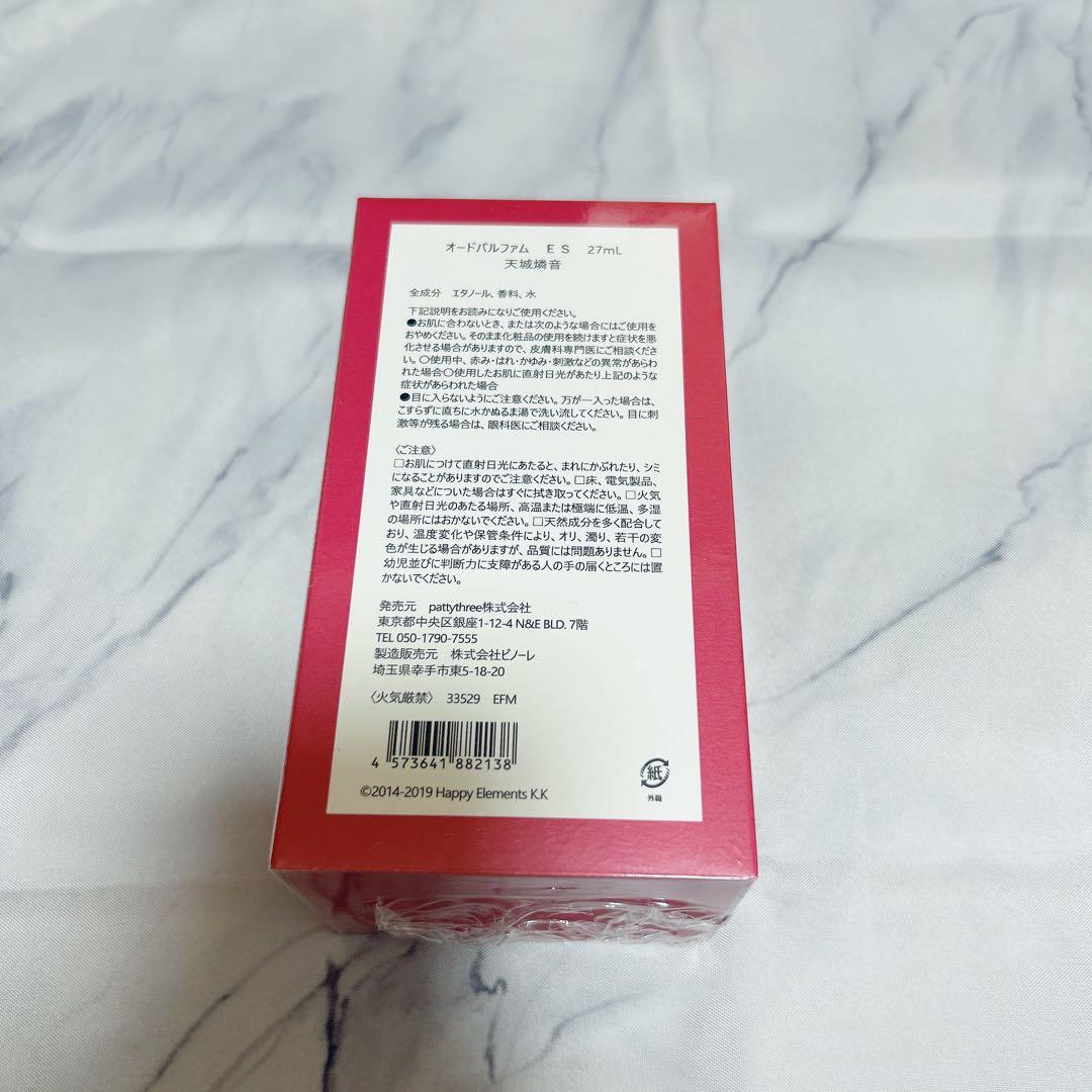 あんスタ 天城燐音 香水 Parfum idol フレグランス　もちマス