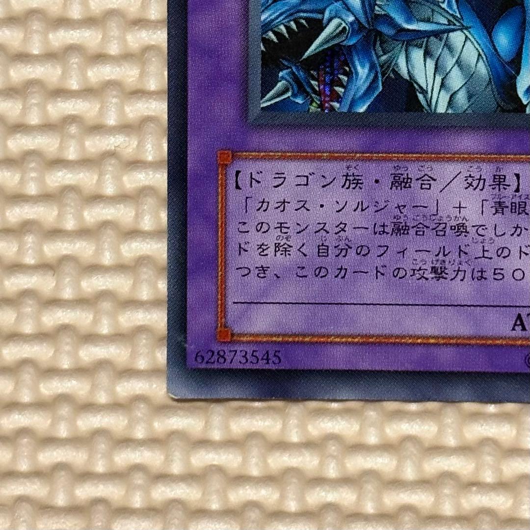 遊戯王 究極竜騎士